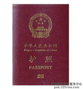 新版护照