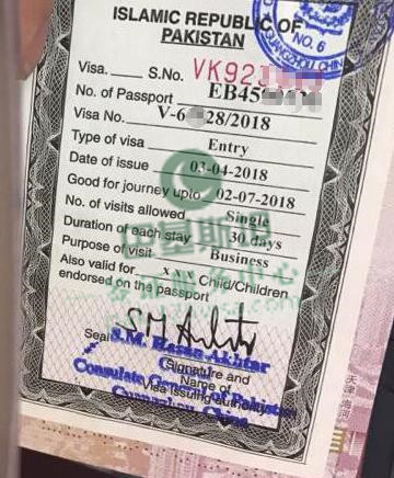 简化材料巴基斯坦签证顺利出签
