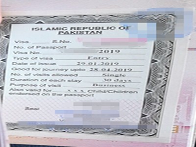 孙女士顺利获得巴基斯坦90天有效商务签证