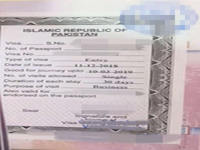 无邀请函依旧拿到巴基斯坦签证