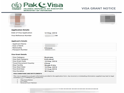 回族人顺利申请巴基斯坦电子签证