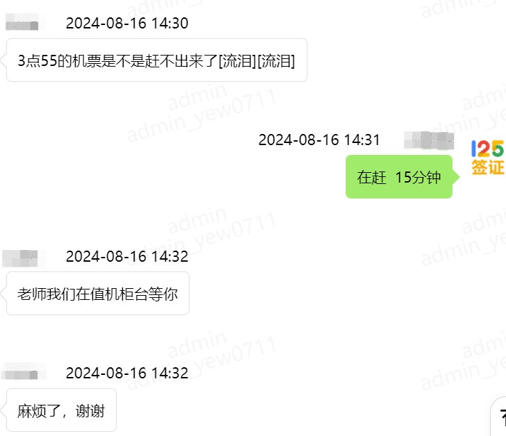 紧急申请巴基斯坦落地签ETA