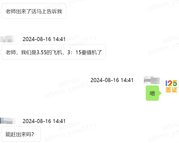 紧急申请巴基斯坦落地签ETA