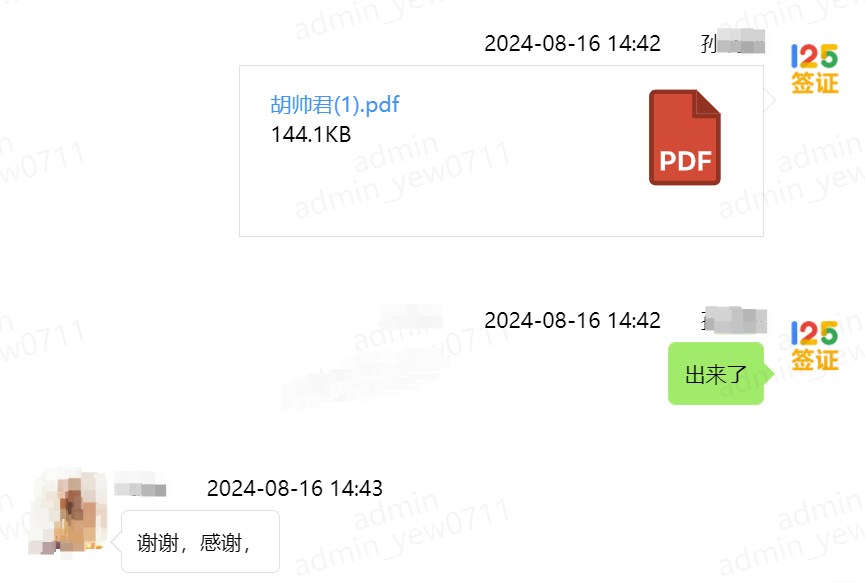 紧急申请巴基斯坦落地签ETA